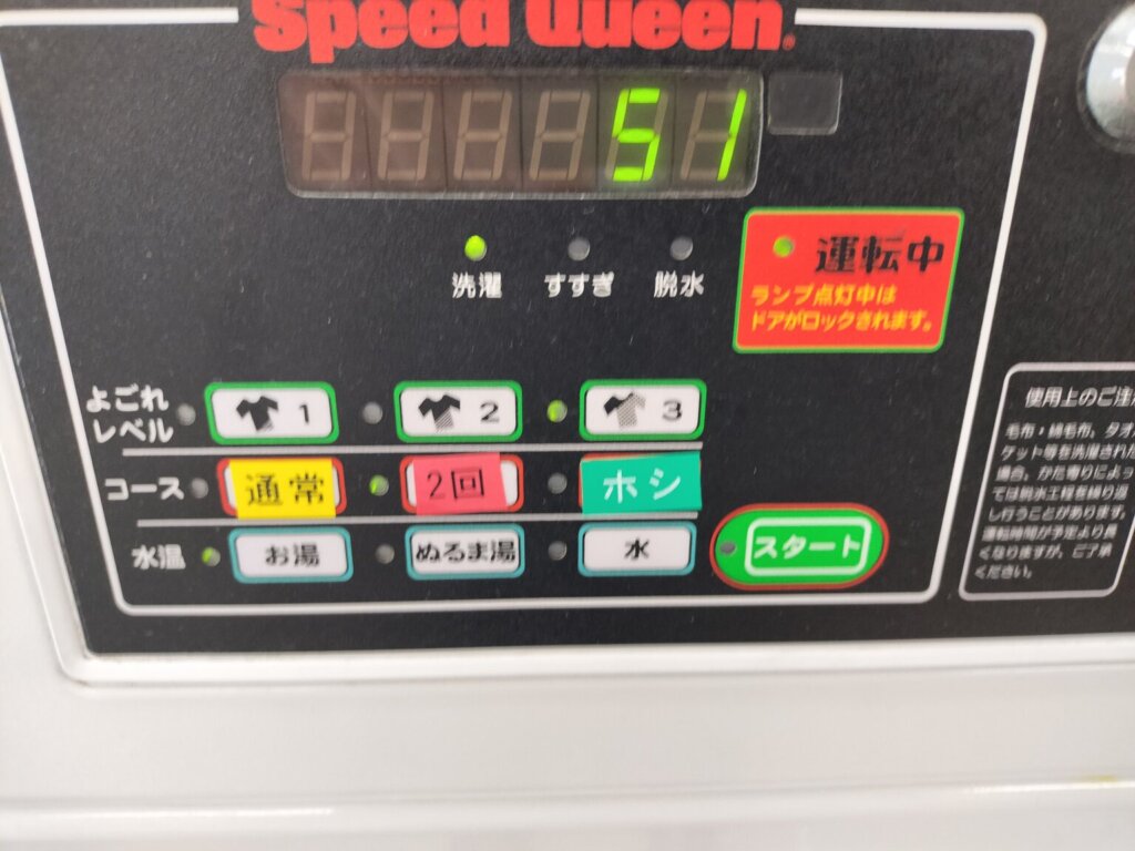 工業用洗濯機の操作パネル、50℃以上で雑巾やモップを洗浄する設定画面